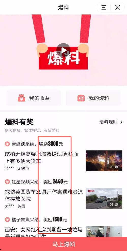 视频爆料怎么爆料的,幕后真相如何被揭露  第1张